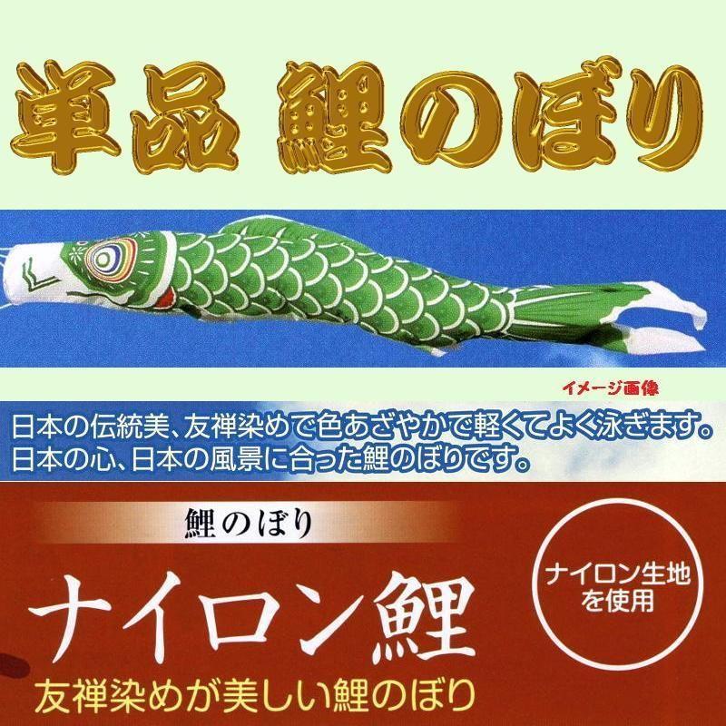 単品こいのぼり☆ナイロン鯉☆グリーン5m鯉のぼり 記念、行事用品 単品こいのぼり☆ナイロン鯉☆グリーン5m鯉のぼり 記念、行事用品