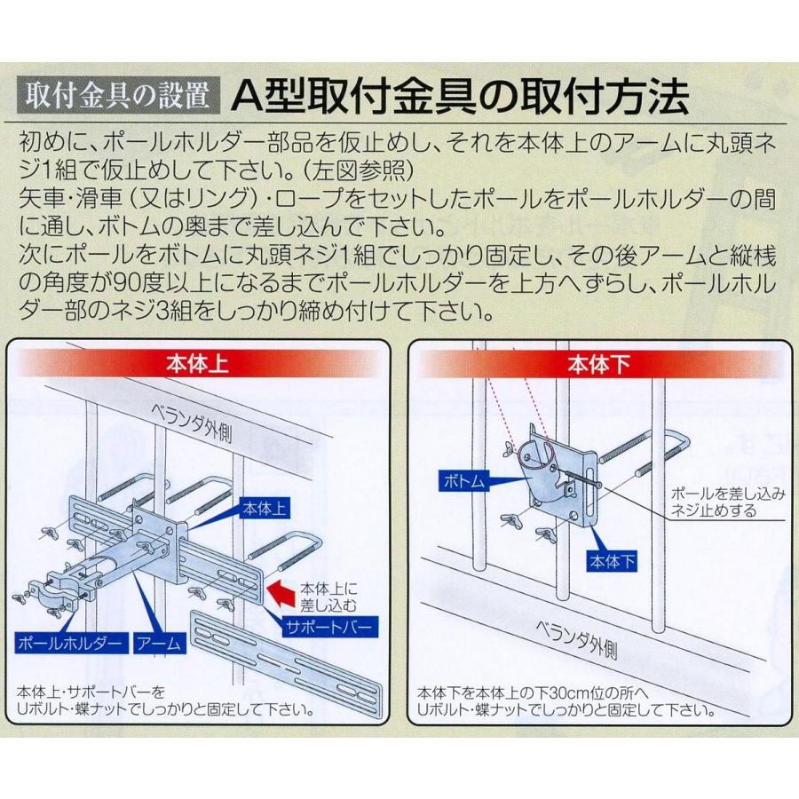 鯉のぼり用品☆ベランダ手すり取付金具☆A型（柵用）☆2m以下の鯉幟