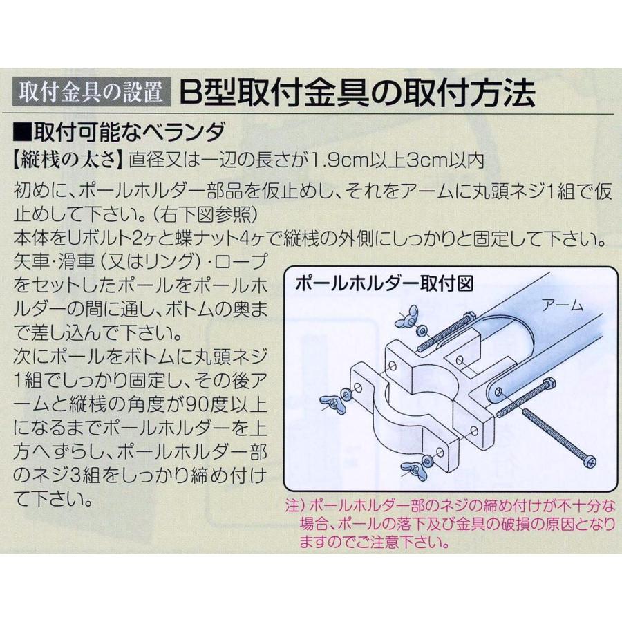 鯉のぼり用品☆ベランダ手すり取付金具☆B型（柵用）☆2m以下の鯉幟