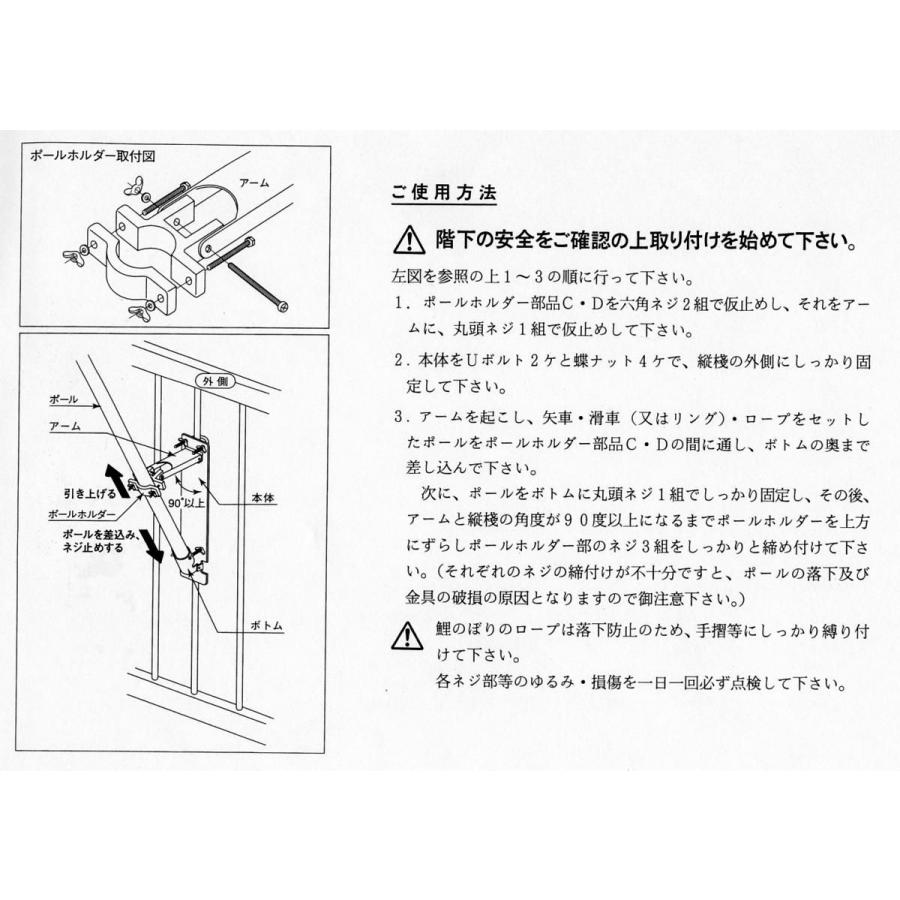 鯉のぼり用品☆ベランダ手すり取付金具☆B型（柵用）☆2m以下の鯉幟