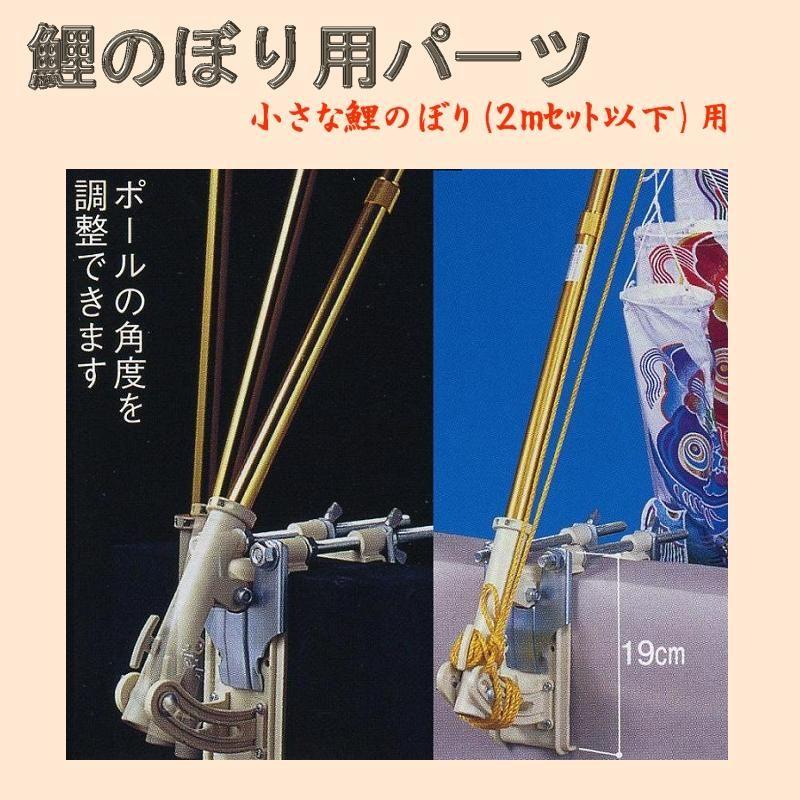 鯉のぼり用品☆ベランダ手すり取付金具☆マルチホルダー（さまざまな手すりに対応）☆２ｍ以下の鯉幟セット用☆一般にベランダ用といわれるこいのぼり用｜sekku83