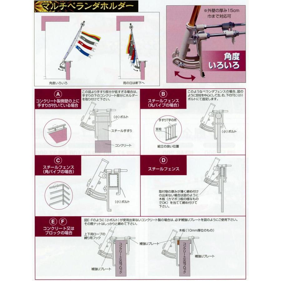 鯉のぼり用品☆ベランダ手すり取付金具☆マルチホルダー 鯉のぼり用品☆ベランダ手すり取付金具☆マルチホルダー
