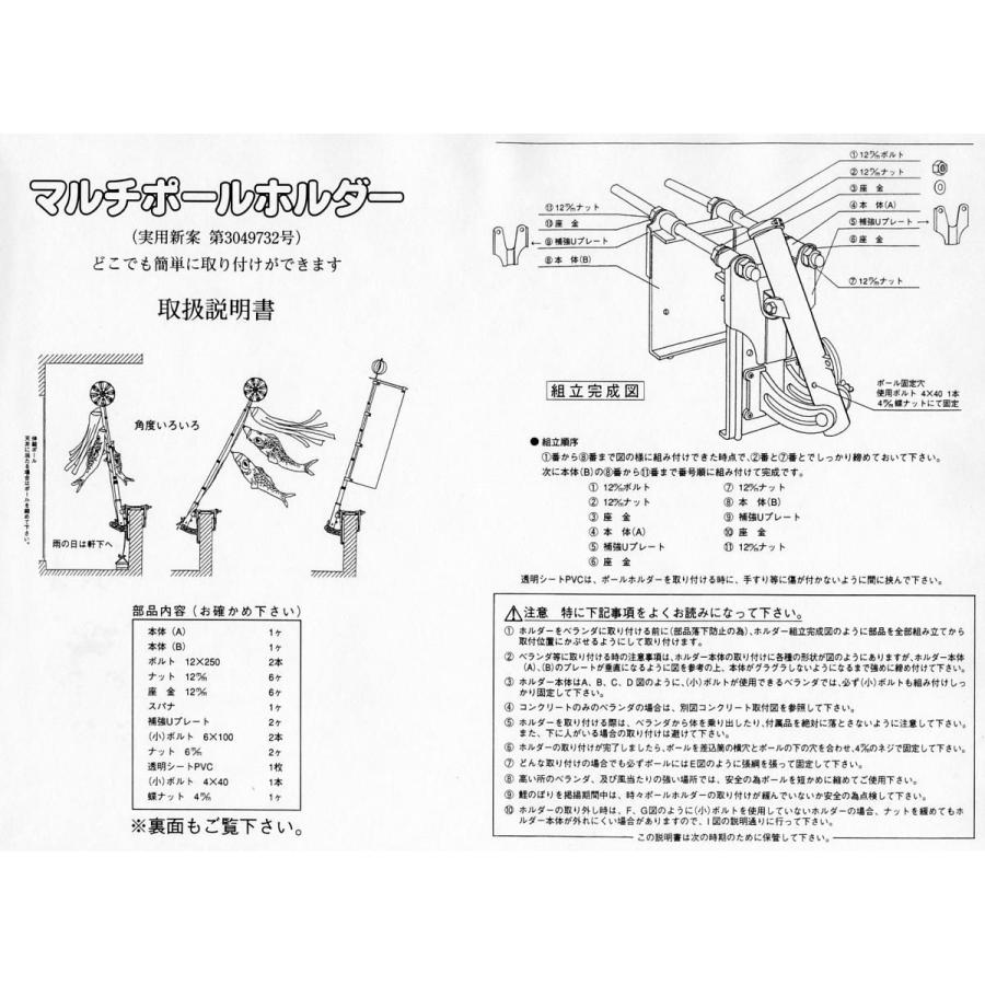 鯉のぼり用品☆ベランダ手すり取付金具☆マルチホルダー（さまざまな手すりに対応）☆２ｍ以下の鯉幟セット用☆一般にベランダ用といわれるこいのぼり用｜sekku83｜03