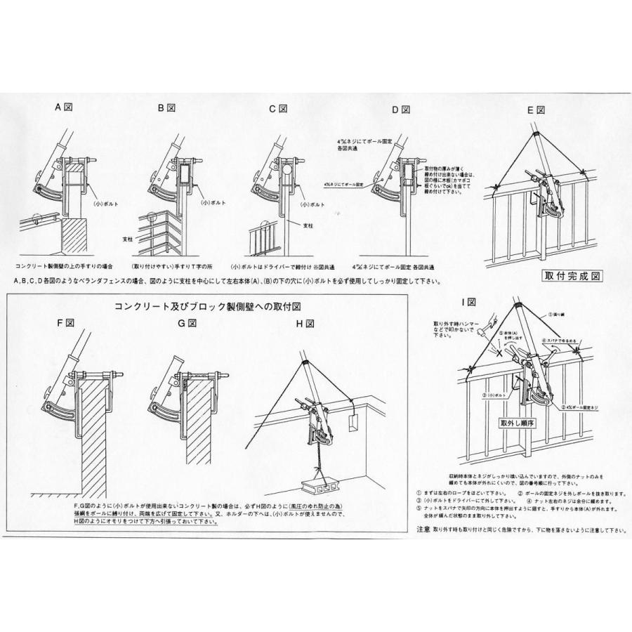 鯉のぼり用品☆ベランダ手すり取付金具☆マルチホルダー（さまざまな手すりに対応）☆２ｍ以下の鯉幟セット用☆一般にベランダ用といわれるこいのぼり用｜sekku83｜04