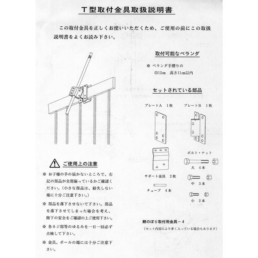 鯉のぼり用品☆ベランダ手すり取付金具☆T型（角型手すり用）☆2m