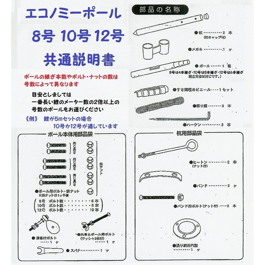 鯉のぼり用品☆普及型エコノミーポール8号☆Wパイル杭で安全・簡単