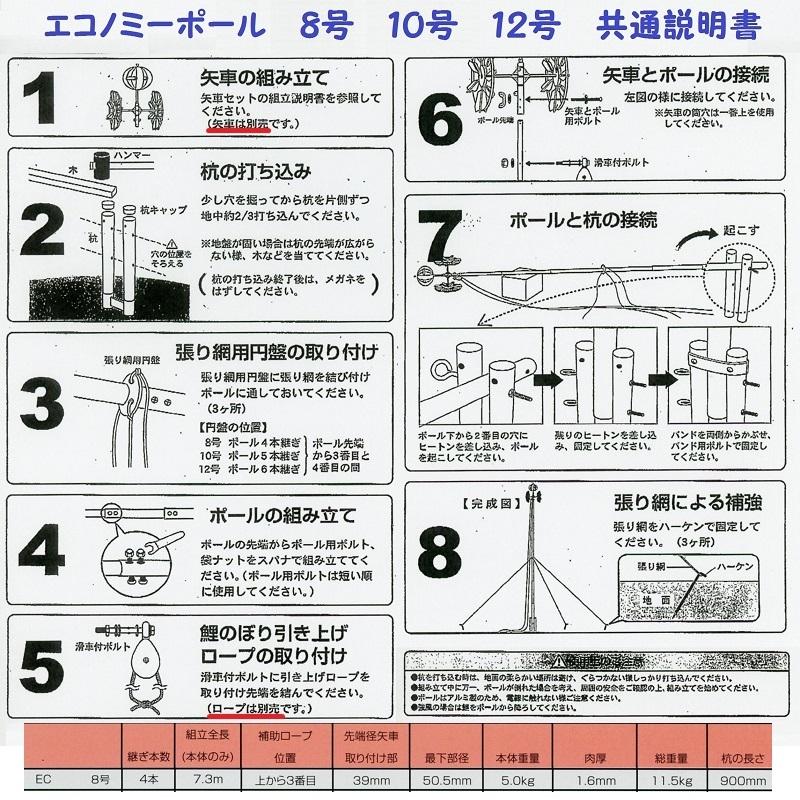 鯉のぼり用品☆普及型エコノミーポール8号☆Wパイル杭で安全・簡単