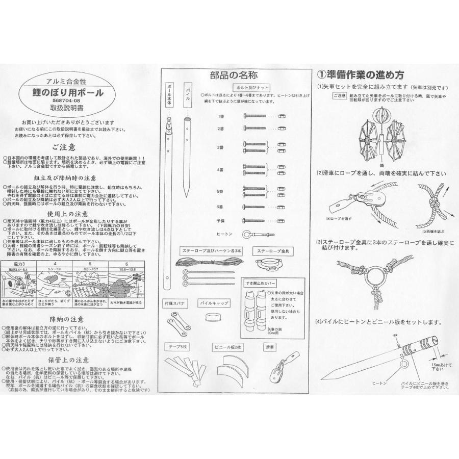 鯉のぼり用品☆普及型軽金属ポール8号☆3〜4mこいのぼり