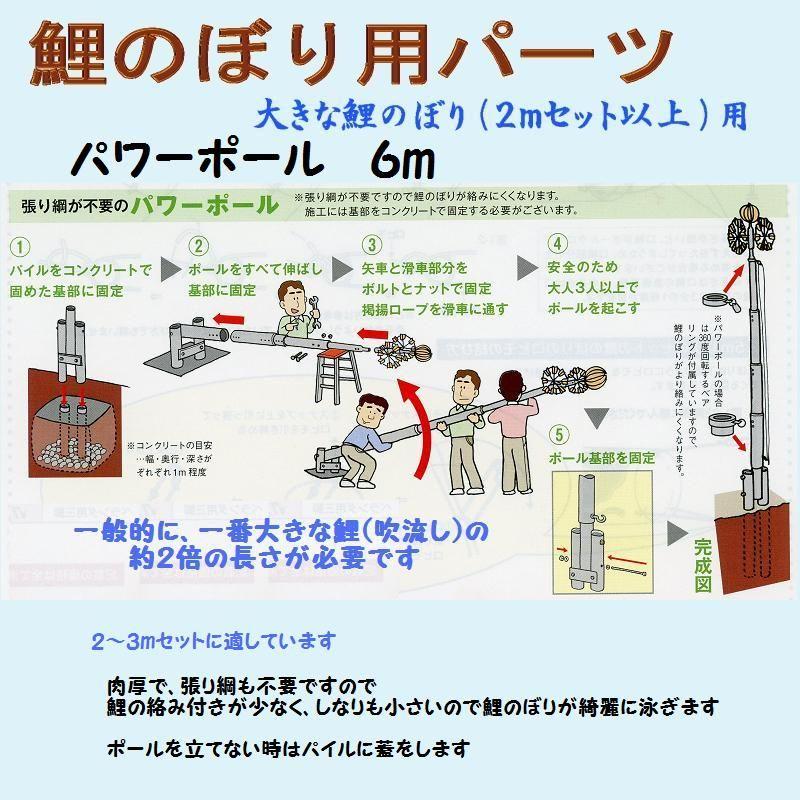 鯉のぼり用品☆強力肉厚パワーポール6m（張り綱不用）☆2〜3m