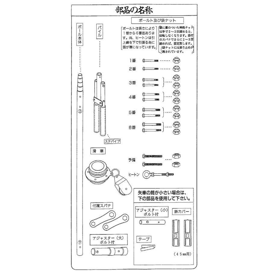 鯉のぼり用品☆強力肉厚パワーポール6m（張り綱不用）☆2〜3m