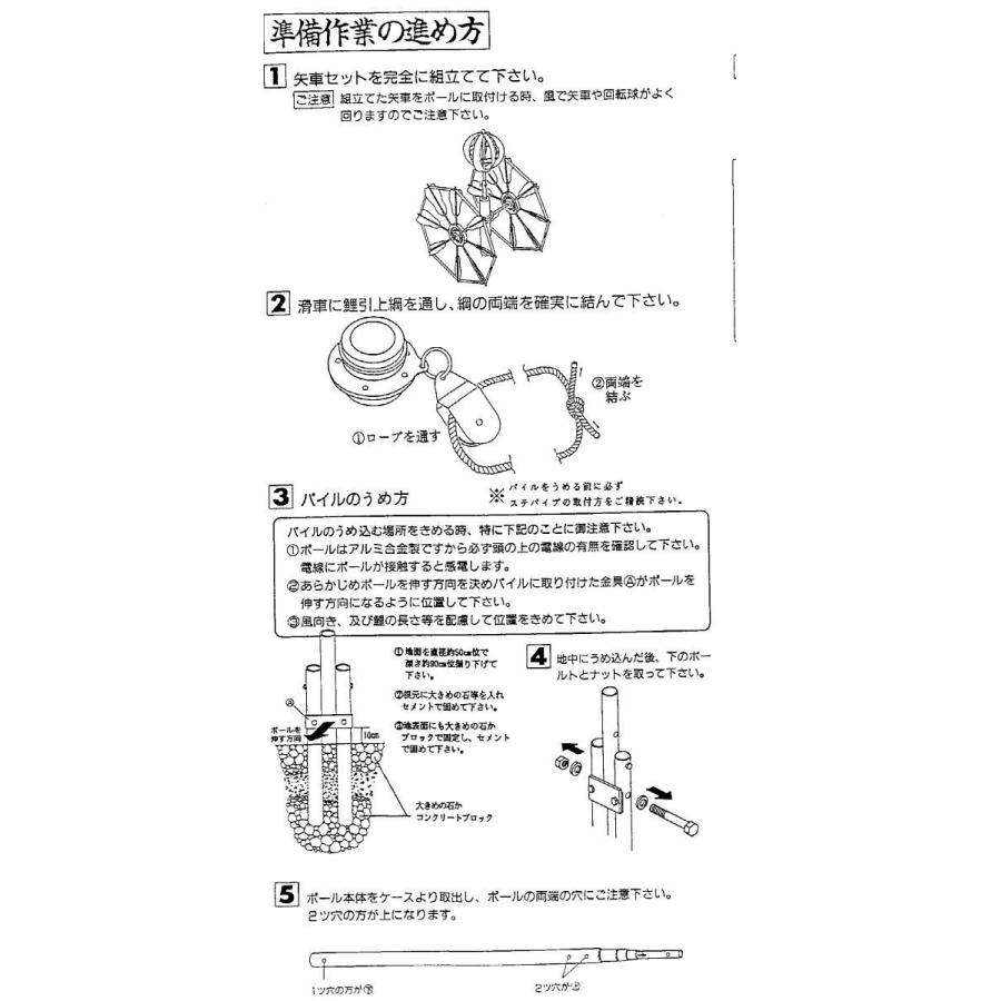 パワーポール　鯉のぼり用ポール高さ12ｍ 鯉のぼり用品☆強力肉厚パワーポール12m（張り綱不用）☆5〜6m