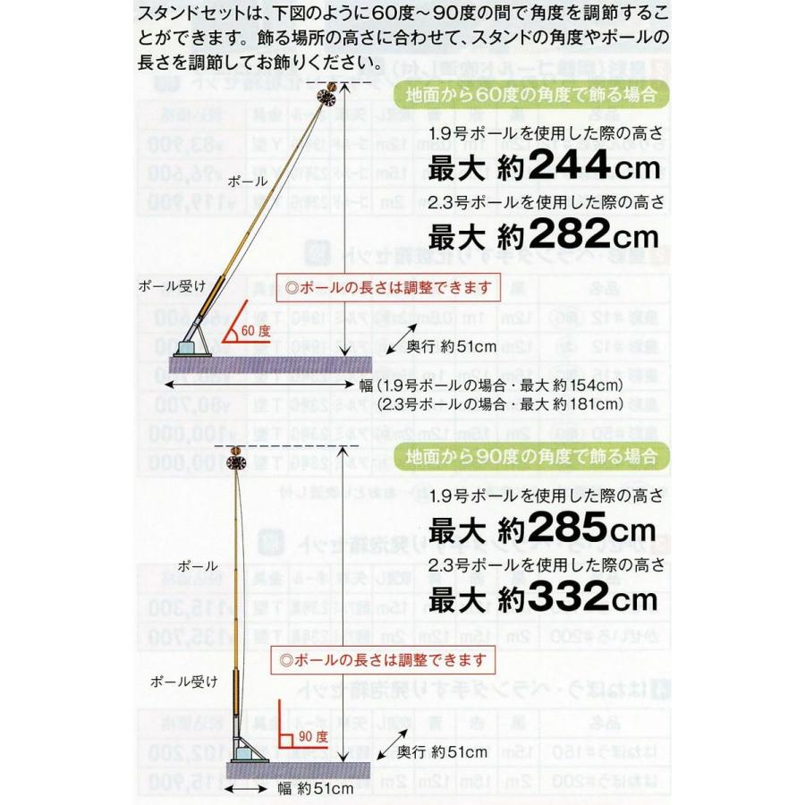 鯉のぼり用品☆設置場所を選ばないスタンド台(角度調整可能60〜90度