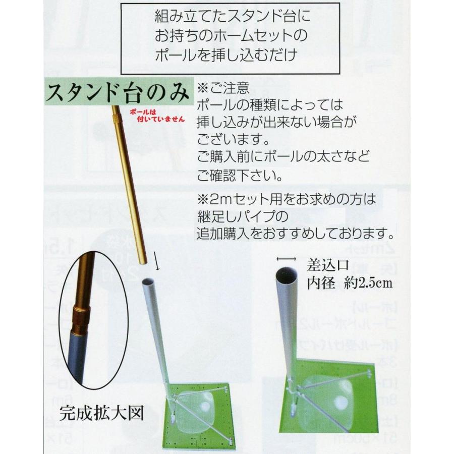 鯉のぼり用品☆設置場所を選ばないスタンド台(角度調整可能60〜90度