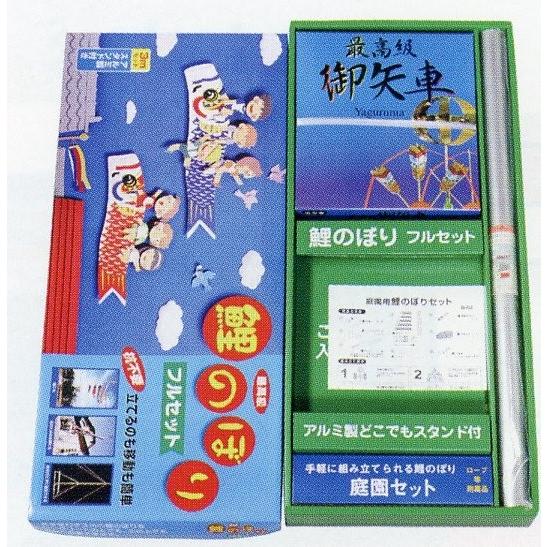 鯉のぼり用品☆庭園用キラキラ矢車デラックスどこでもスタンドセット