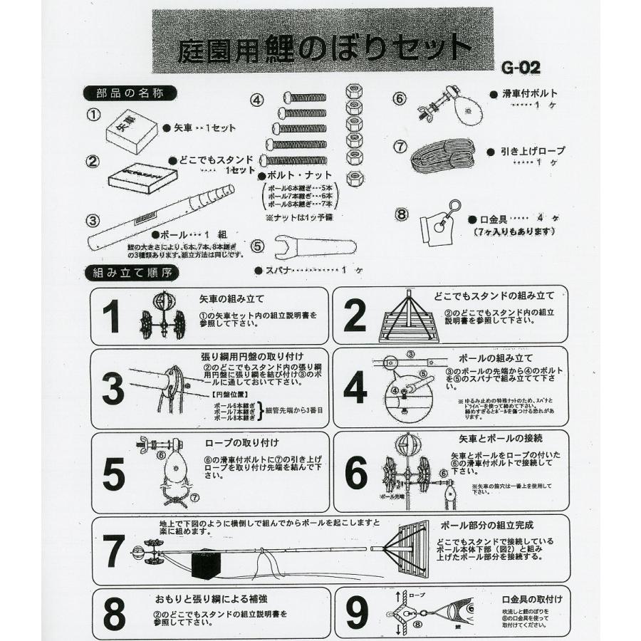 鯉のぼり用品☆庭園用キラキラ矢車デラックスどこでもスタンドセット
