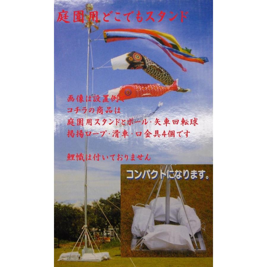 鯉のぼり用品☆庭園用キラキラ矢車デラックスどこでもスタンドセット
