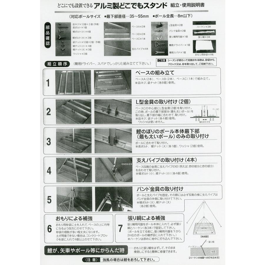 鯉のぼり用品☆庭園用スタンダードどこでもスタンドセット（掲揚ロープ