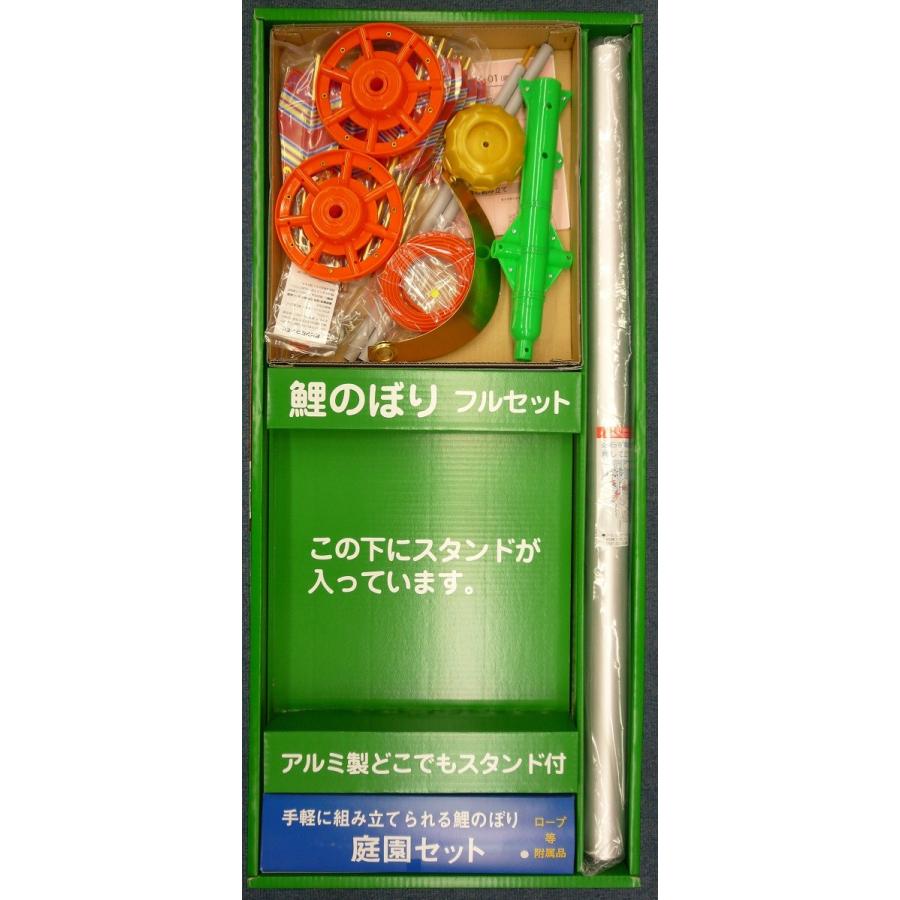 鯉のぼりフルセット 万能型スタンド付き 鯉のぼり用品☆庭園用スタンダードどこでもスタンドセット（掲揚ロープ