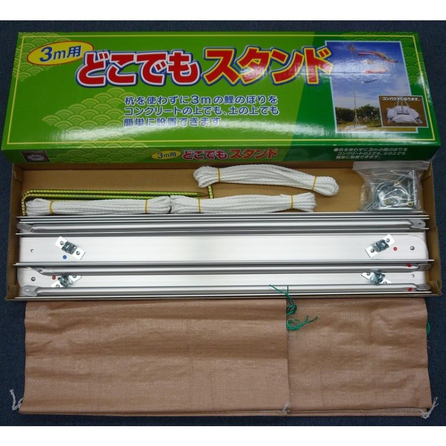 鯉のぼり用品☆庭園用スタンダードどこでもスタンドセット（掲揚ロープ
