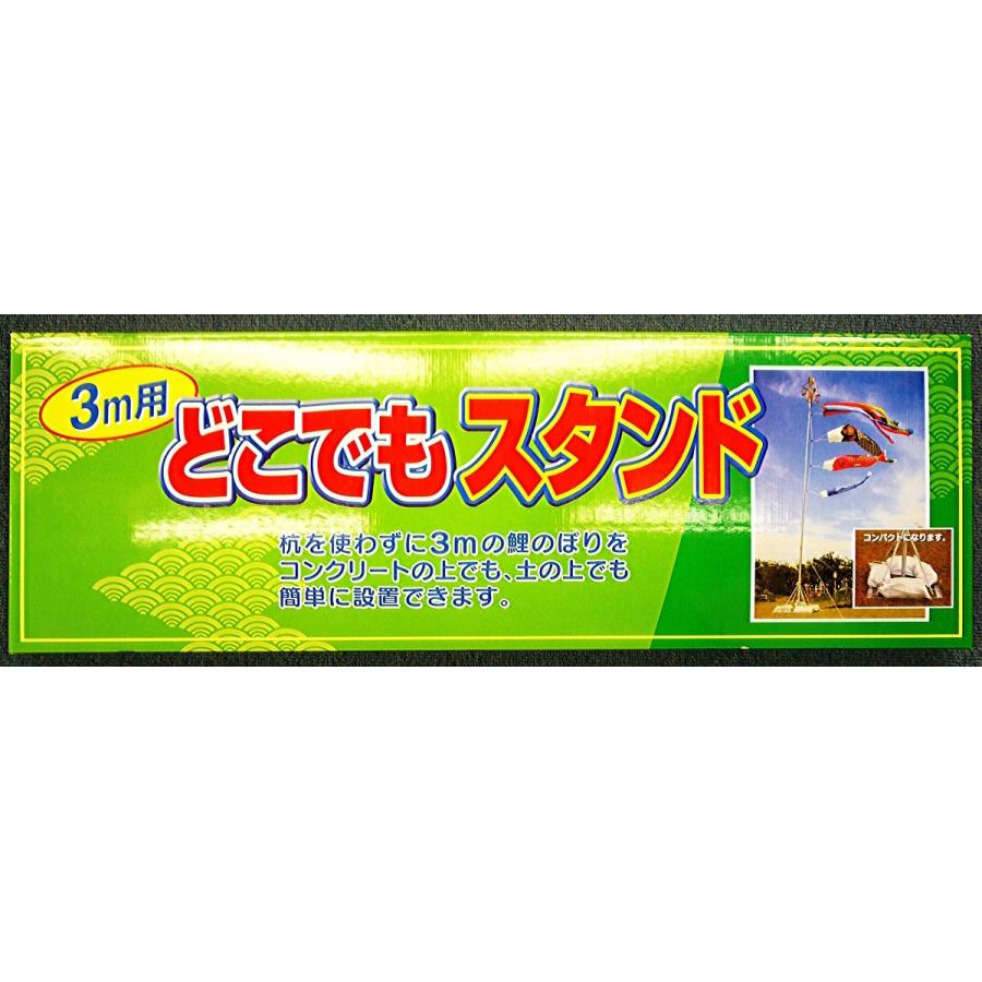 鯉のぼり用品☆庭園用スタンド＆4．6mポールセット☆杭打ち不要