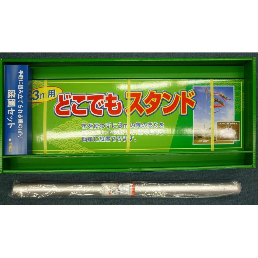 鯉のぼり用品☆庭園用スタンド＆4．6mポールセット☆杭打ち不要