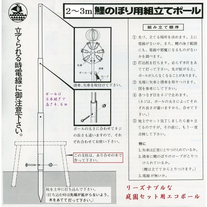 鯉のぼり用品☆庭園用キラキラ矢車＆ポールセット（掲揚ロープ・滑車