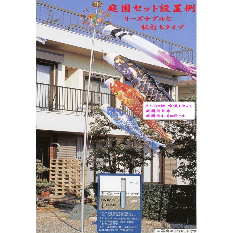 鯉のぼり用品☆庭園用スタンダード矢車&ポールセット(掲揚 鯉のぼり用品☆庭園用スタンダード矢車&ポールセット(掲揚