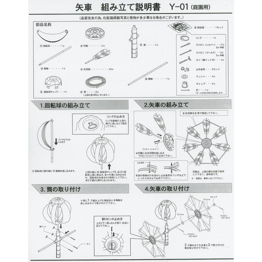 鯉のぼり用品☆庭園用スタンダード矢車セット単品（掲揚ロープ・滑車・口金具４個付き）☆ポールにかぶせる筒の内径２８ｍｍ｜sekku83｜03