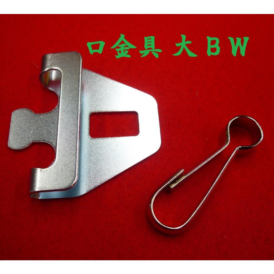 鯉のぼり用品☆口金具(大)BW☆2.5m以上のこいのぼりセット用 鯉のぼり用品☆口金具(大)BW☆2.5m以上のこいのぼりセット用