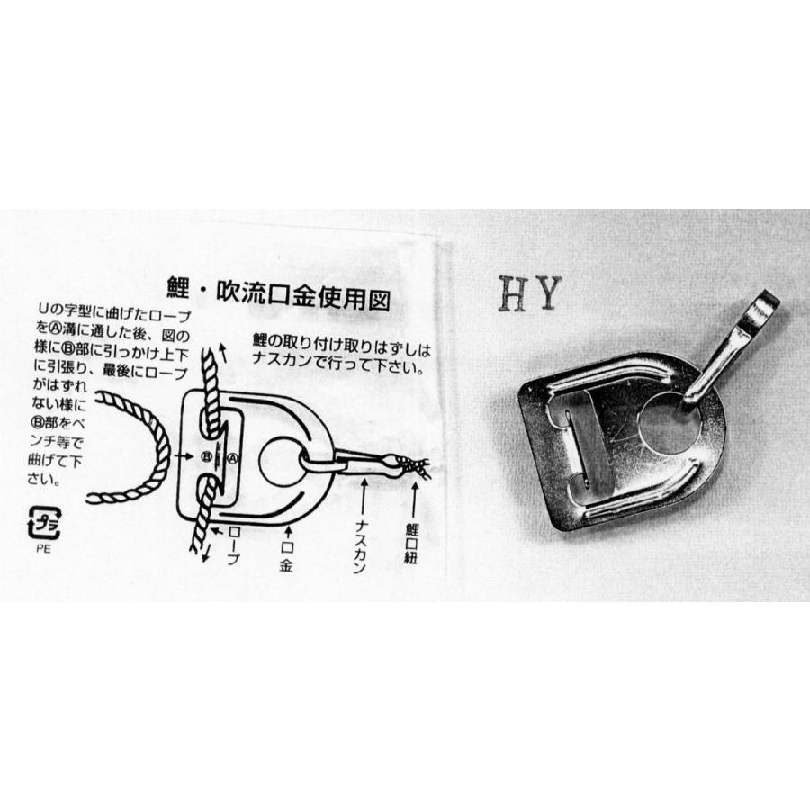 鯉のぼり用品☆口金具(小)☆2m以下のこいのぼりセット用 鯉のぼり用品☆口金具(小)☆2m以下のこいのぼりセット用