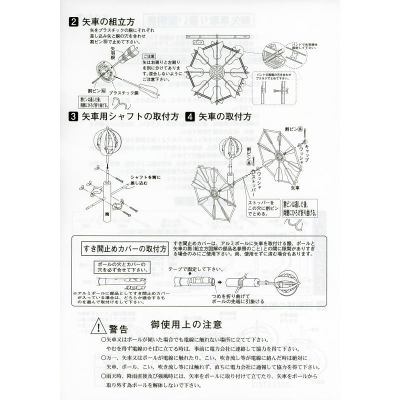 鯉のぼり用品☆堅牢矢車回転球セットC3（掲揚綿ロープ・滑車・口金4