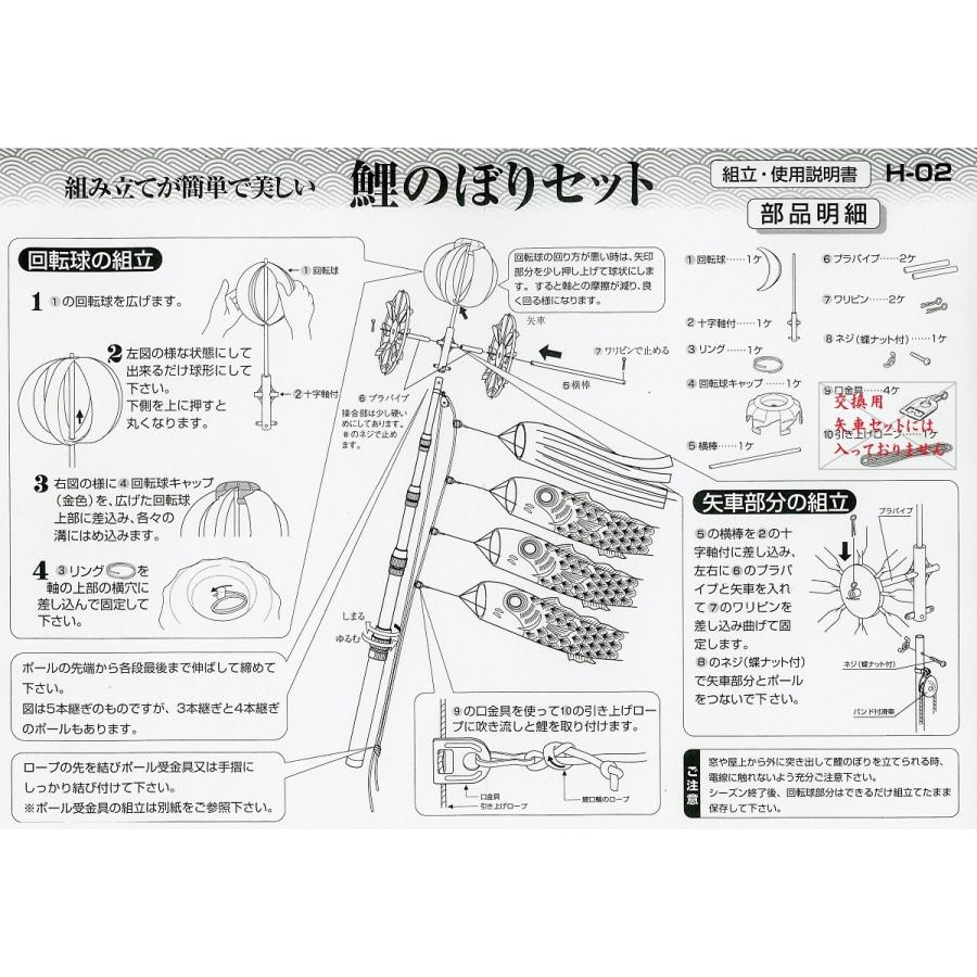 鯉のぼり用品☆ベランダセット用キラキラ矢車回転球セット(ホログラム加工)☆２ｍ以下のこいのぼりセット用｜sekku83｜04