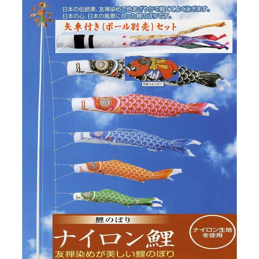 矢車付鯉のぼり(極点別売)☆ナイロン金太郎付鯉幟10m5匹チドリ牢固