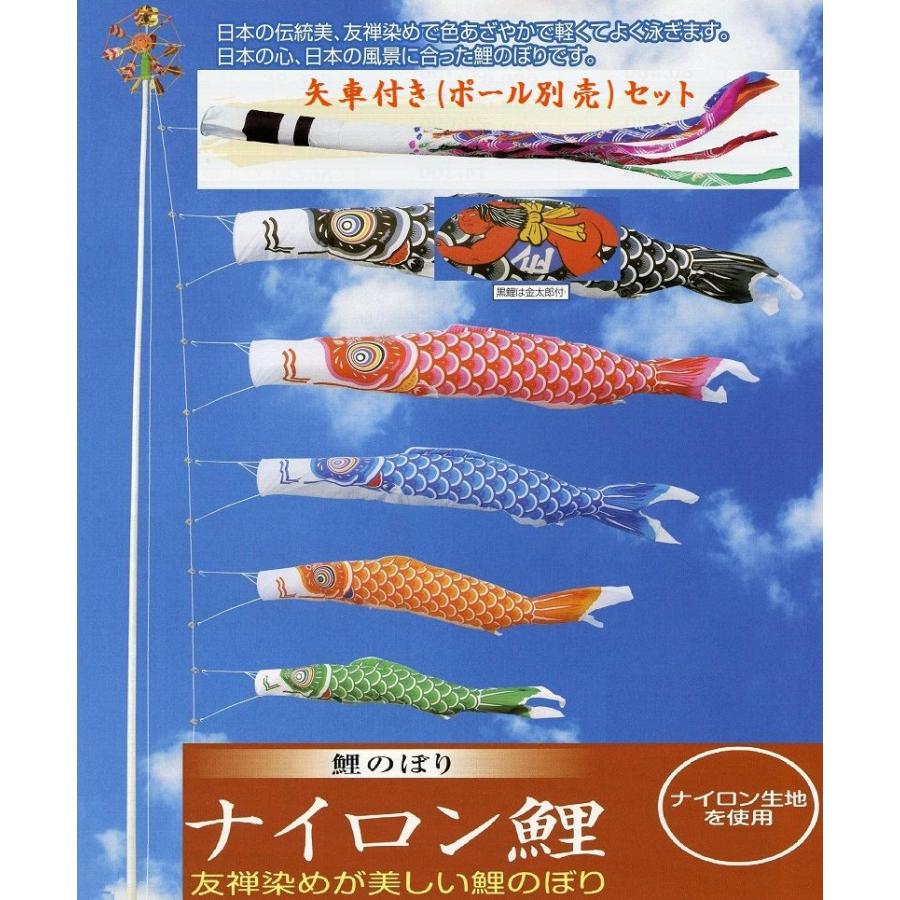 矢車付鯉のぼり(ポール別売)☆ナイロン金太郎付鯉幟７ｍ５匹祥龍堅牢矢車Ｃ綿ロープ付☆ポールは付いておりません別途ご用意ください