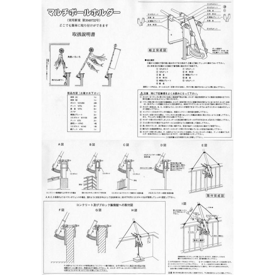 取付金具・スタンド台なしベランダ用鯉のぼりセット☆1．2m煌き