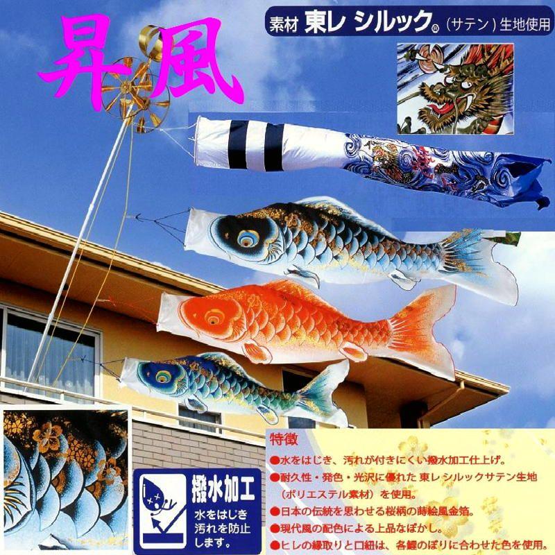【耐寒性】家紋入ベランダ用鯉のぼり☆１．５ｍ昇風鯉幟昇竜吹流しセットマルチホルダ取付金具付(Ｍ矢車)☆掲揚に必要なものが全部入ったこいのぼりフルセット