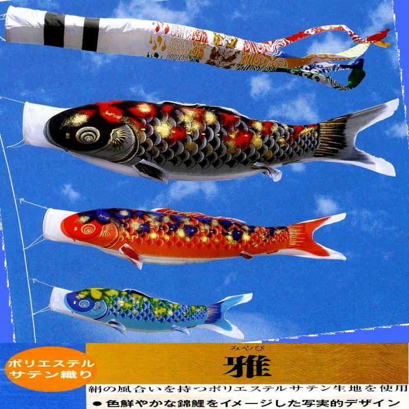 名前入ベランダ用鯉のぼり☆2m寿光シルク調ポリエステル鯉幟セット