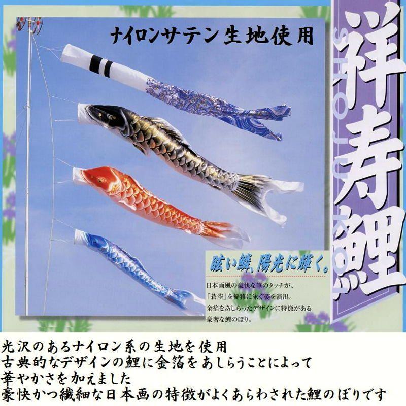家紋入ベランダ用鯉のぼり☆２ｍ祥寿ナイロンサテン鯉幟セット丸パイプ用取付金具付(Ｍ矢車)☆掲揚に必要なものが全部入ったこいのぼりフルセット
