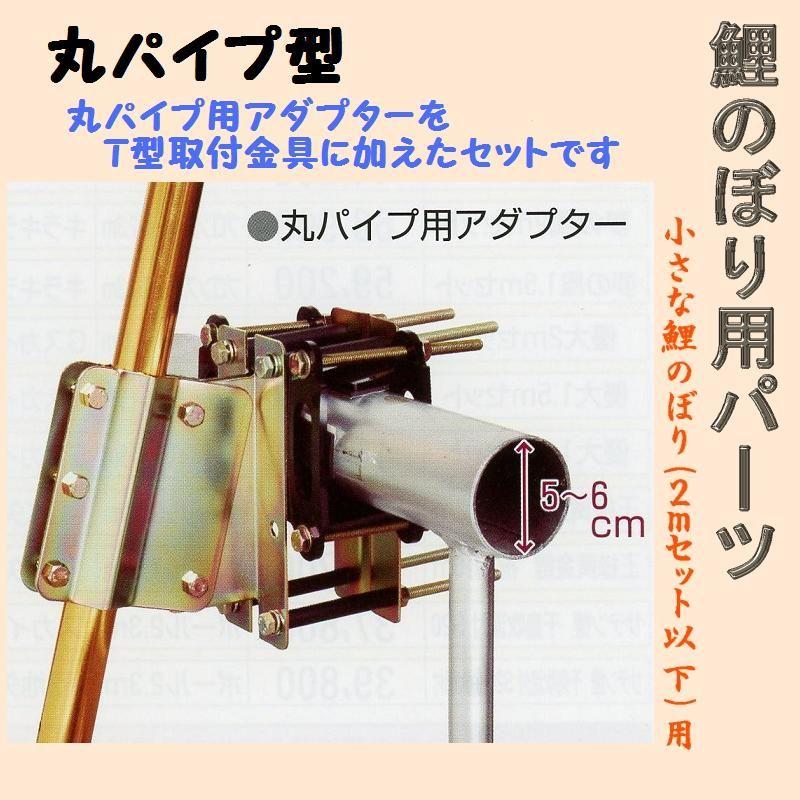 名前入ベランダ用鯉のぼり☆２ｍ空鯉幟金箔翔鶴吹流しセット丸パイプ用取付金具付(Ｍ矢車)☆掲揚に必要なものが全部入ったこいのぼりフルセット_2