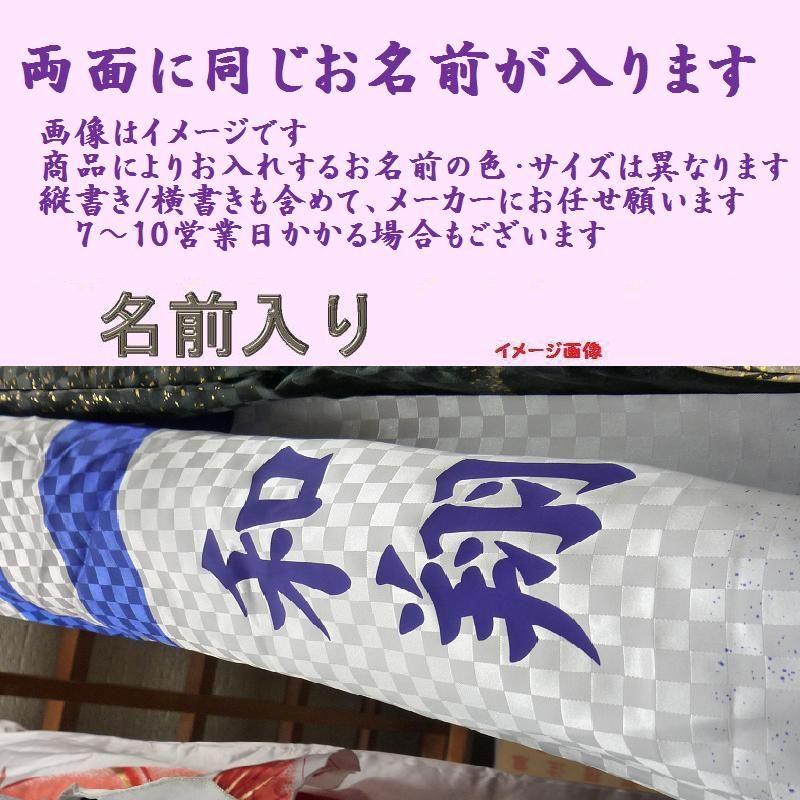 名前入ベランダ用鯉のぼり☆２ｍナイロン鯉幟祥龍吹流しセット万能型取付金具付(Ｋ矢車)☆掲揚に必要なものが全部入ったこいのぼりフルセット