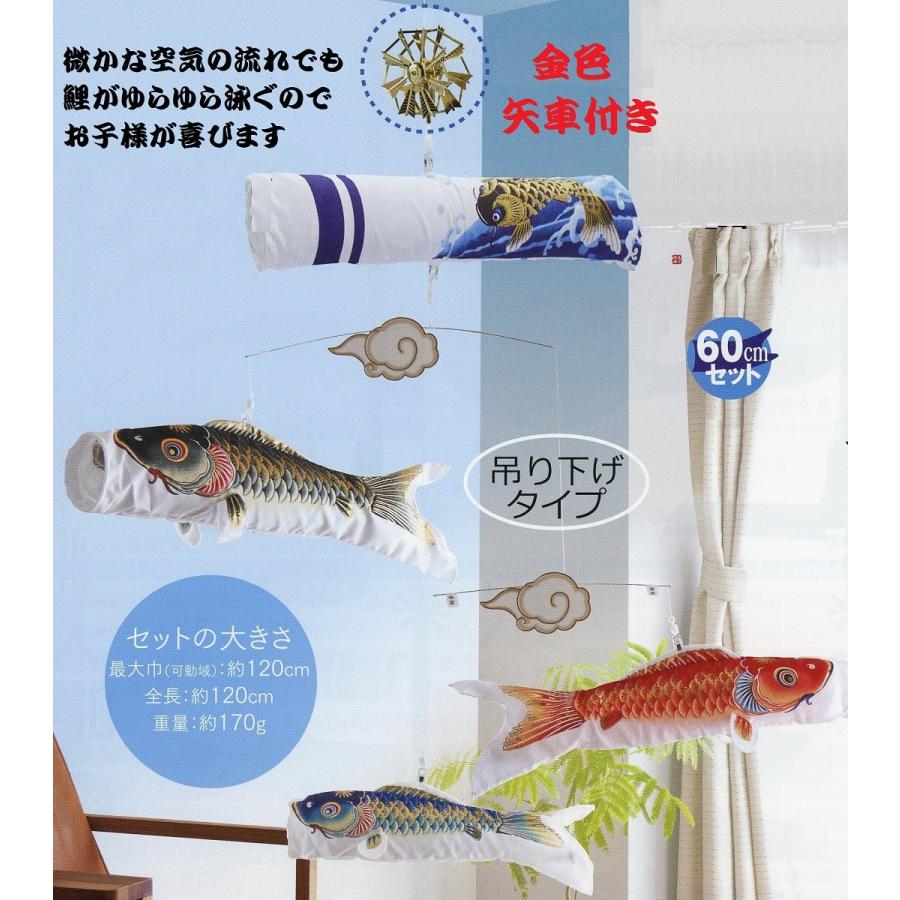 室内用鯉のぼり☆モビール鯉幟 吊り下げタイプ☆全長120cm（吹流