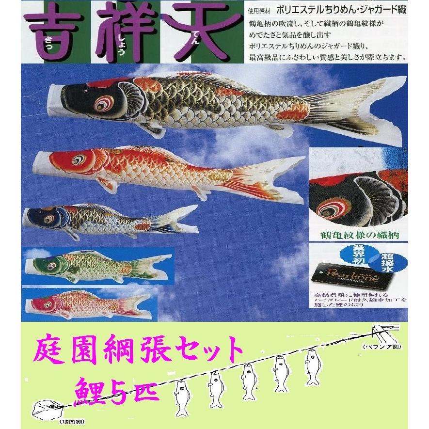 鯉のぼり  万能型スタンドセット 15号 鯉のぼり 万能型スタンドセット 15号 鯉のぼり 万能型スタンドセット 15号