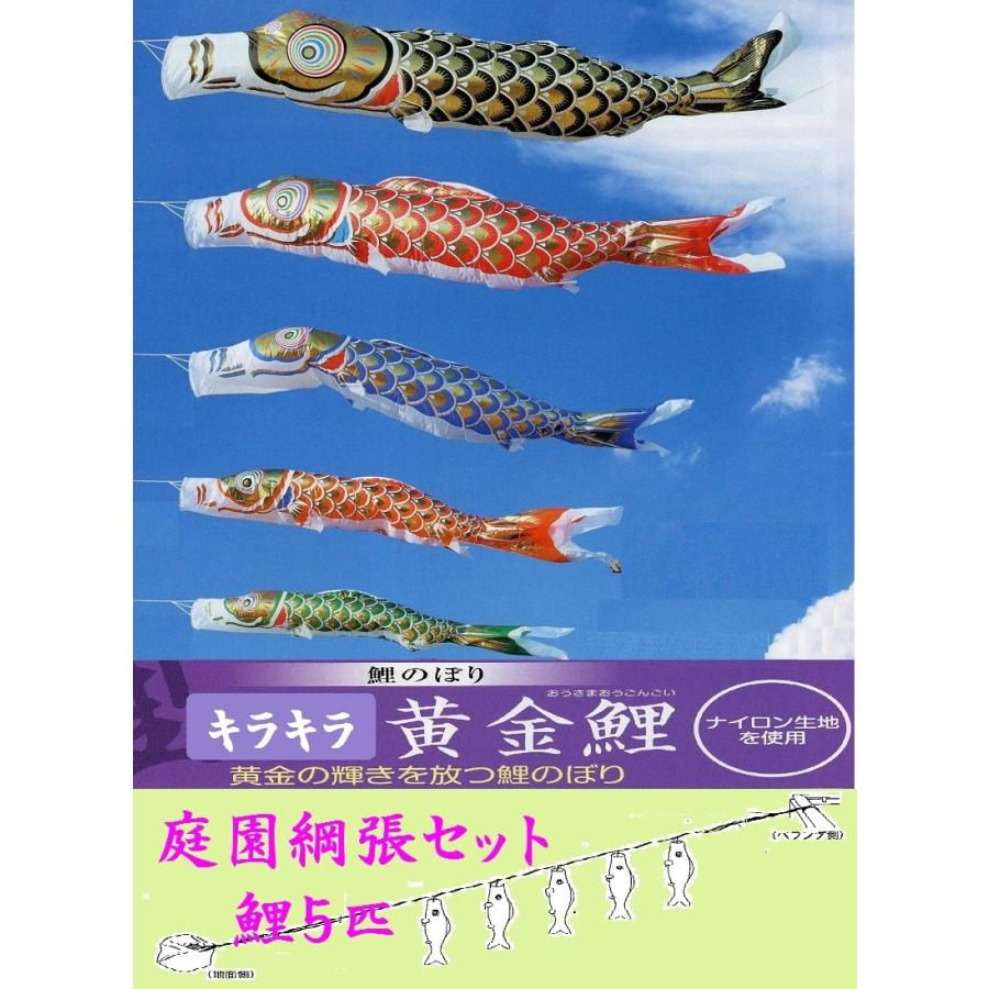 ［新品］鯉のぼり　子どもの日　20号フルセット 最高級　黄金鯉未使用　端午の節句 新品］鯉のぼり 子どもの日 20号フルセット 最高級 黄金鯉未使用 端午