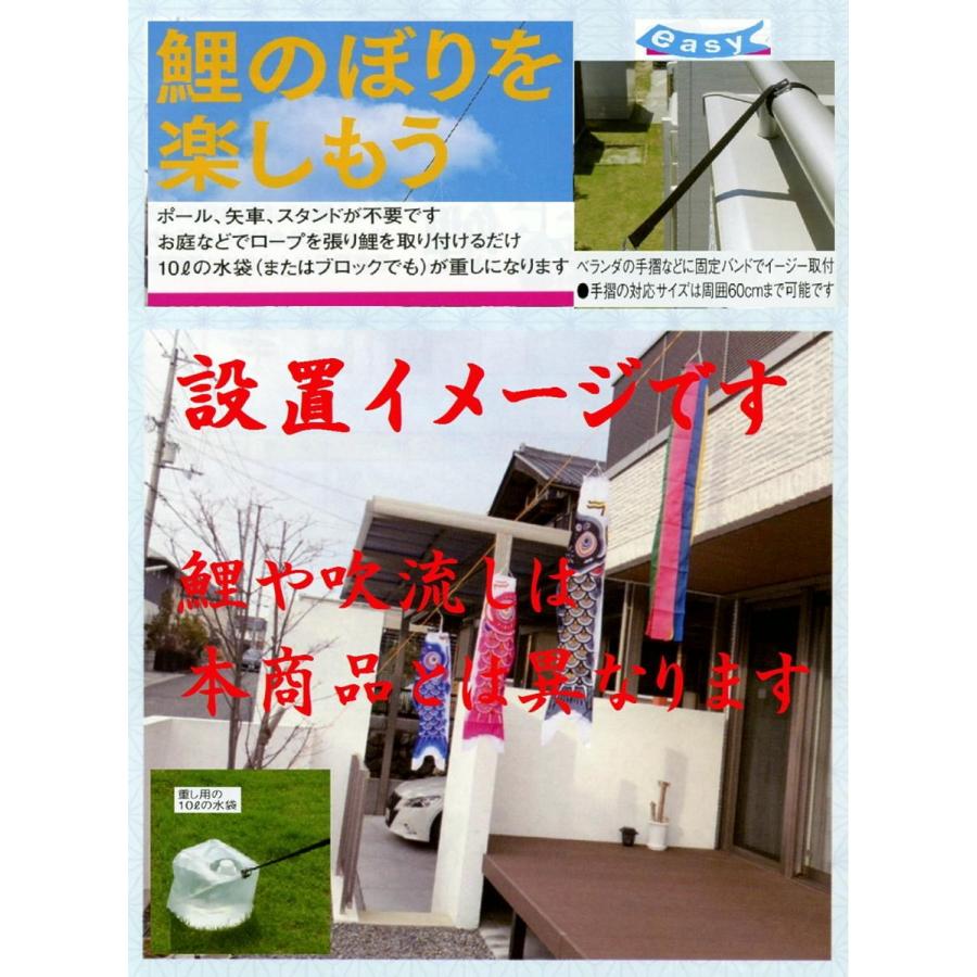鯉のぼり☆庭園綱張セット☆吹流付無双１５号☆お庭などにロープを張り鯉幟を取り付ける簡単おてがるセット（こいのぼり付フルセット化粧箱入）_1