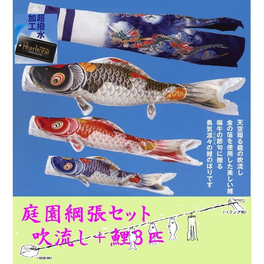 鯉幟＋吹流(ポール・矢車別売)☆ナイロン金太郎付鯉のぼり3m3匹五色