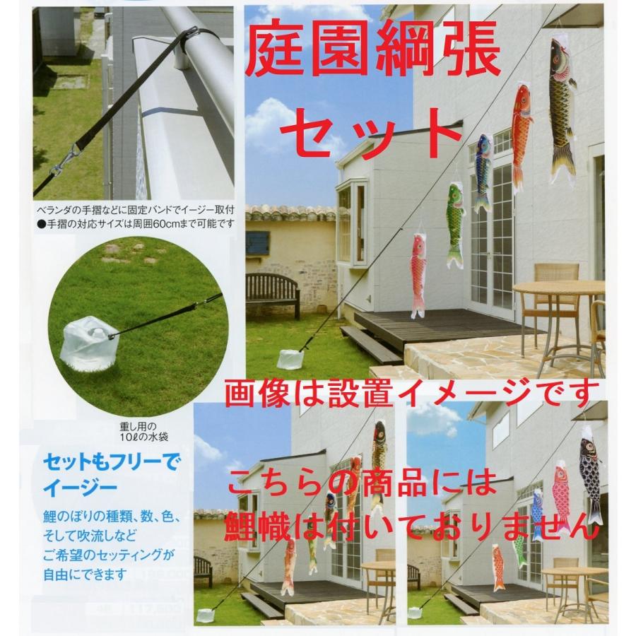 春の新作 鯉のぼり用品 庭園綱張セット 鯉 吹流し別売り お庭などにロープを張り鯉を取り付けるための綱張りセット １ ５ｍ以下の鯉や吹流しに適しています Wantannas Go Id
