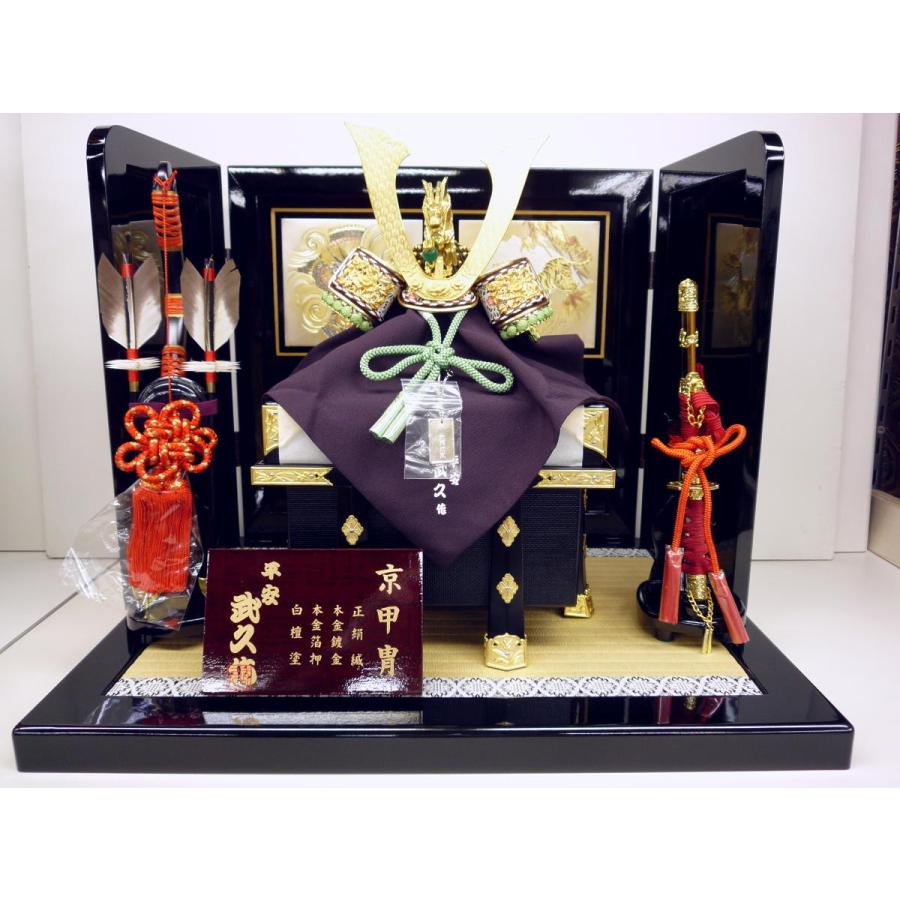 武久作兜 Ｔ１３彫金屏風１８畳台瑞祥１１セット 龍頭付牡丹鍬形台 若竹裾濃縅８号(横幅３９*奥行３０*高さ５７cm)☆銘匠 甲冑師平安武久作の逸品兜