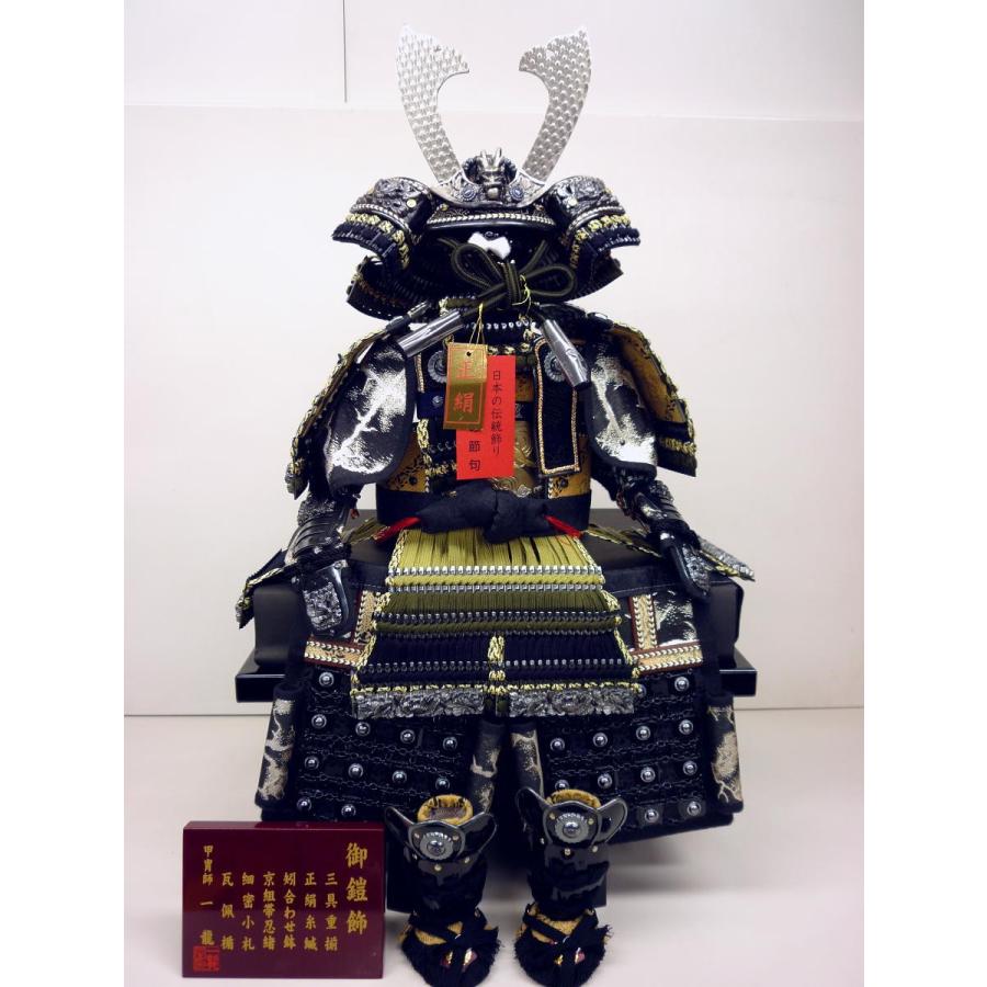 鎧単品☆竜帝１/５(横幅３６*奥行３７*高さ５８cm)☆いぶし銀小札深緑色段縅の鎧