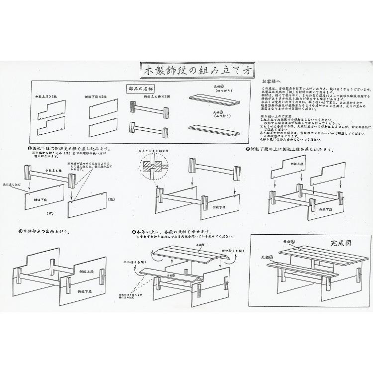 ひなまつり☆飾り台単品☆25号2段 組み立て式 桐白木 飾台 ひなまつり☆飾り台単品☆25号2段 組み立て式 桐白木 飾台