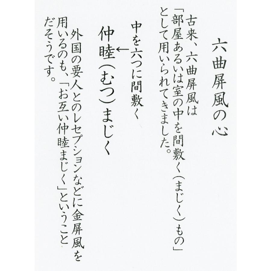 六曲一双屏風 18号 箔押二重縁付き 金沢箔仕様 雛人形 屏風 節句 和風